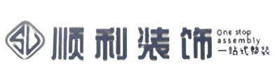 安阳顺利装修公司