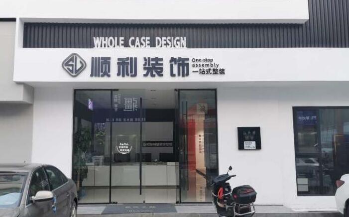 安阳装修公司