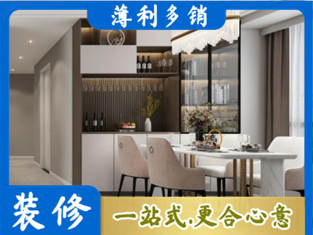安阳本地商品房装修哪家好
