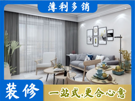 安阳正规装修店