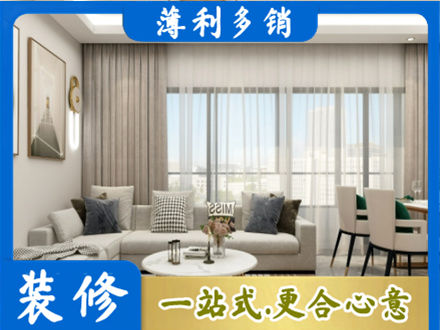安阳装修价格