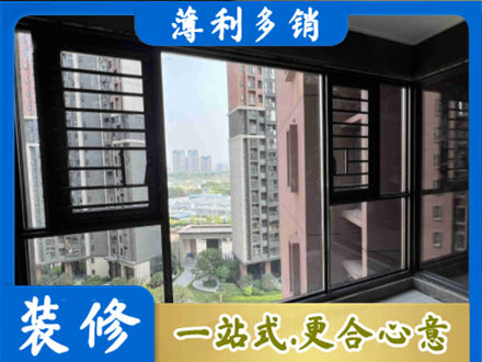安阳装修封窗